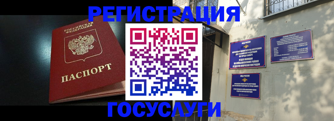 временная регистрация гарантия в Алексеевке