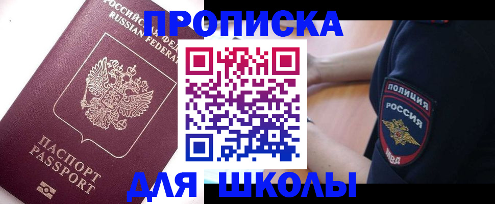 прописка штамп в Алексеевке