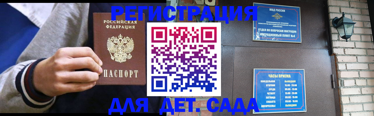 временная регистрация для всех в Алексеевке